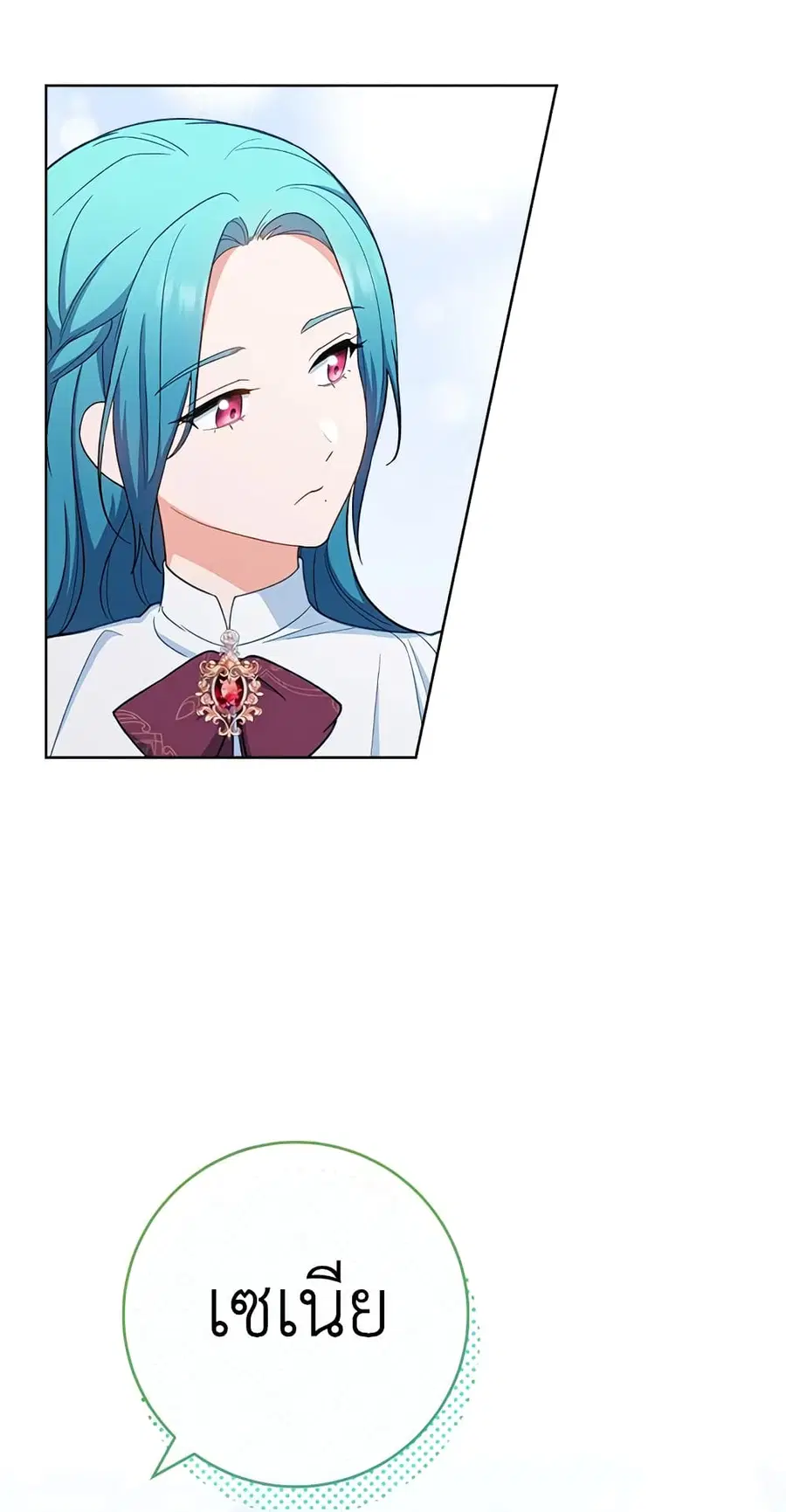 The Young Lady Is a Royal Chef ตอนที่ 77 หน้า 39