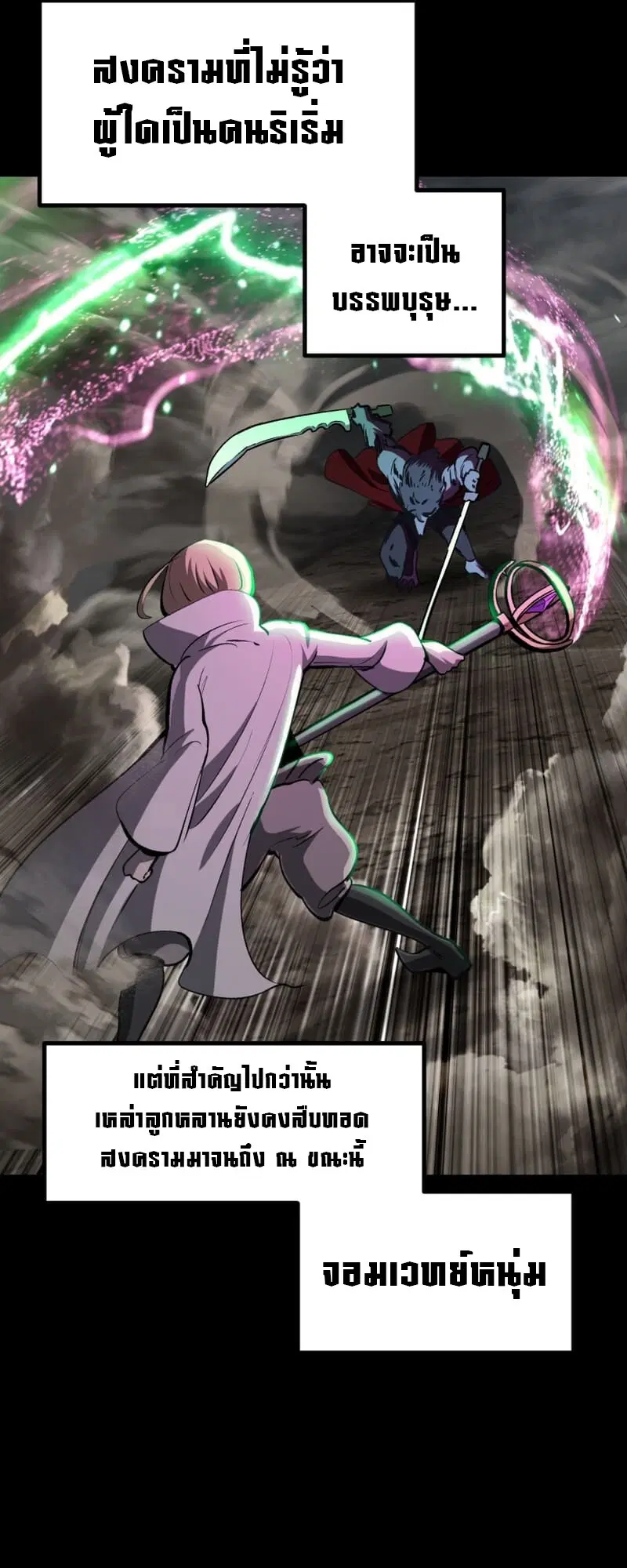 Survival Of Blade King ตอนที่ 219 หน้า 6