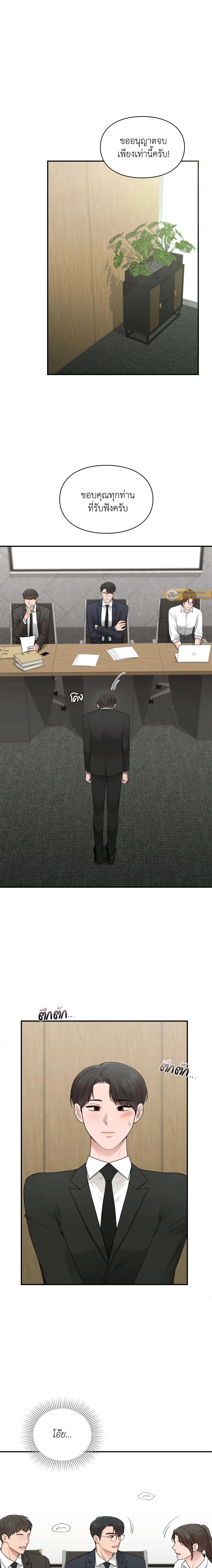Ideal Type but Kkondae – สเป็กนะ แต่ทำไมขี้บ่นจัง ตอนที่ 45 หน้า 17