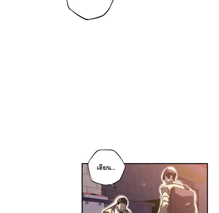 SuperNova ตอนที่ 53 หน้า 23