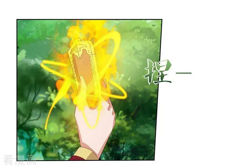Reborn 80,000 years ตอนที่ 70 หน้า 16
