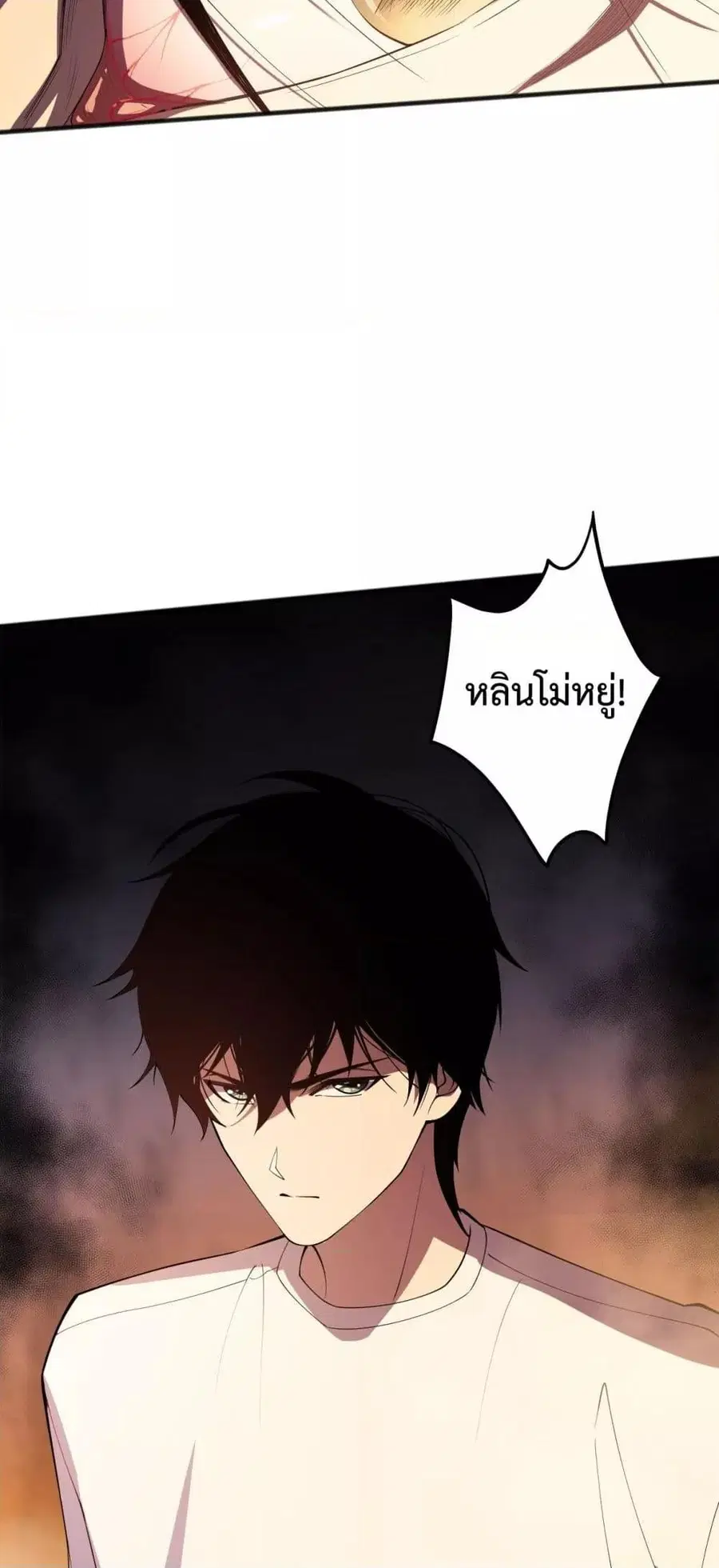 Necromancer King of The Scourge ตอนที่ 91 หน้า 28