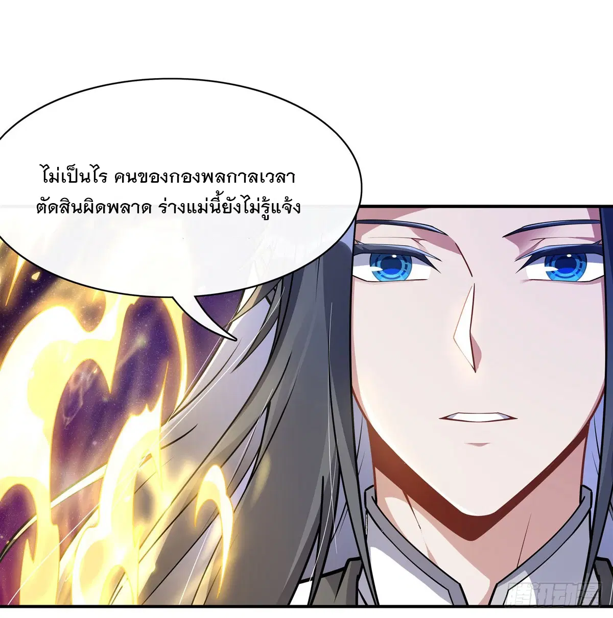 My Female Disciples are all Future Masters of the Heavens ตอนที่ 196 หน้า 38