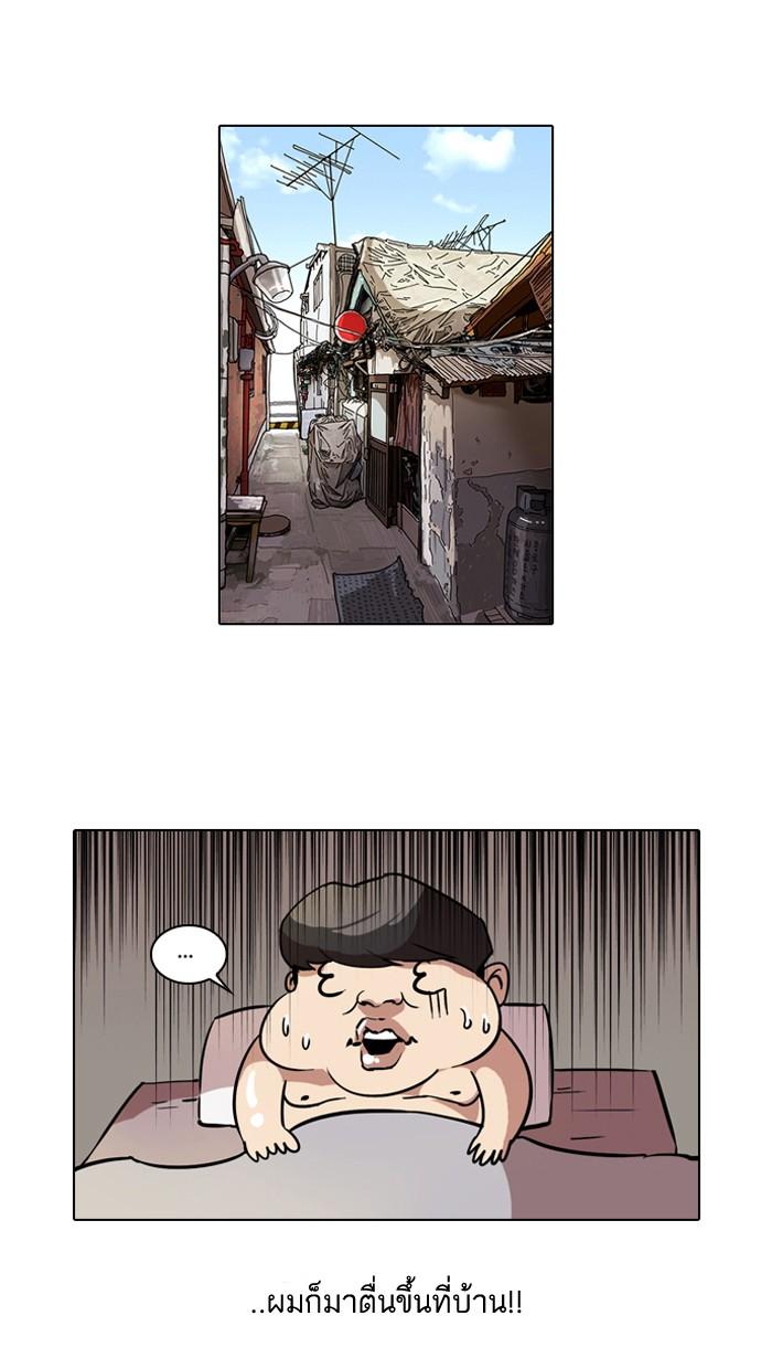 Lookism ตอนที่ 40 หน้า 22