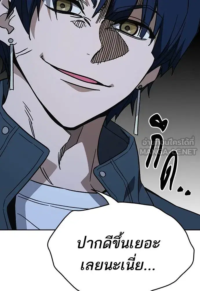Study Group ตอนที่ 304 หน้า 114