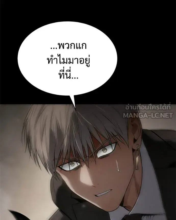 Baek XX ตอนที่ 154 หน้า 128