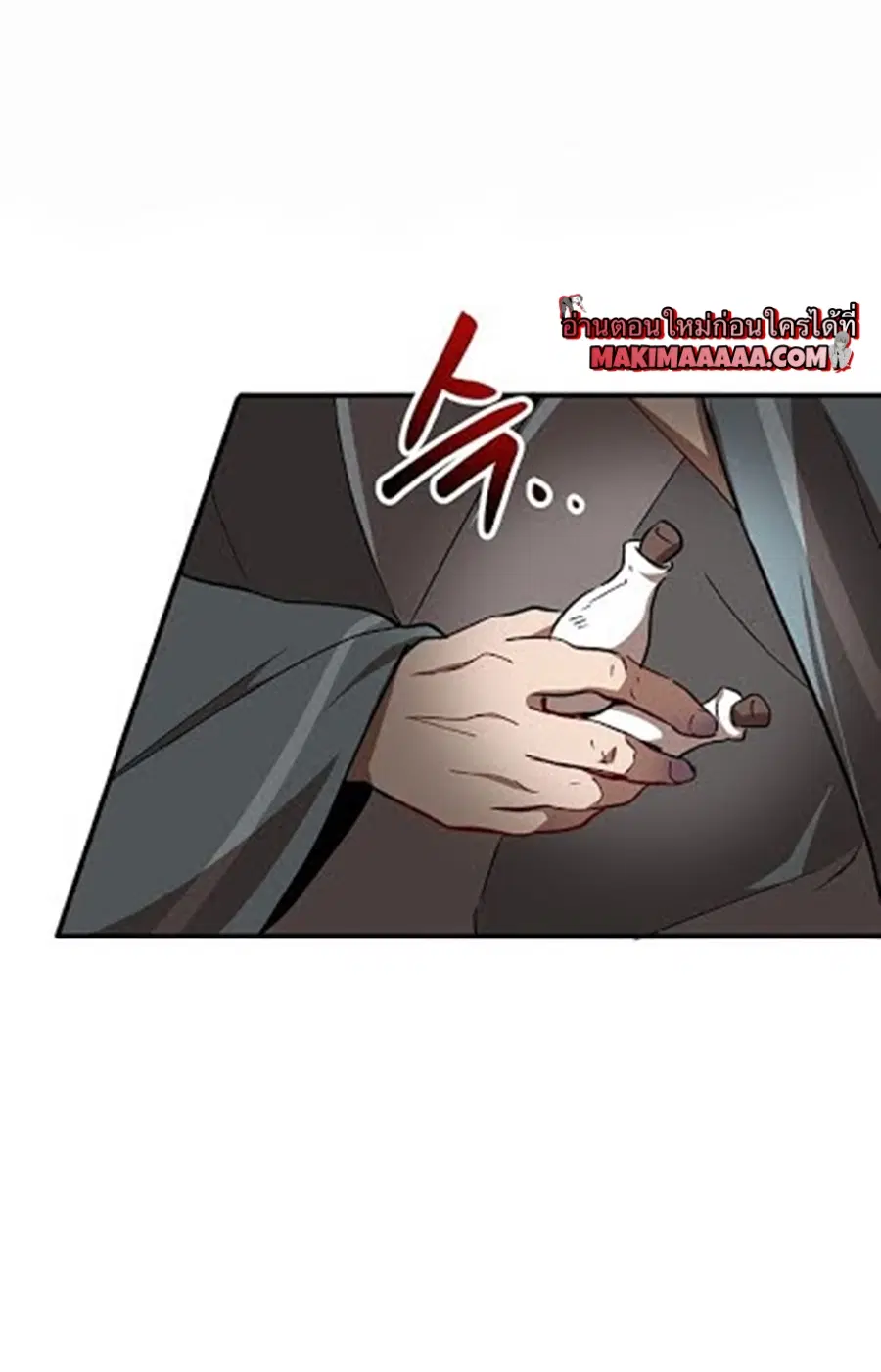 Path of the Shaman ตอนที่ 26 หน้า 44