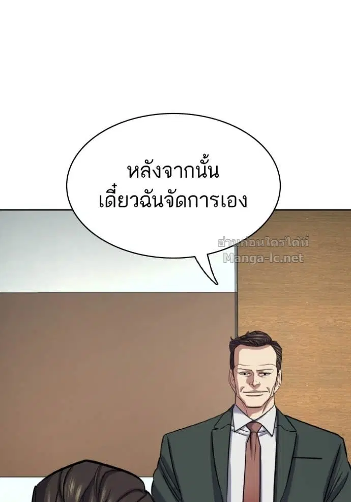 Reborn Rich ตอนที่ 167 หน้า 96