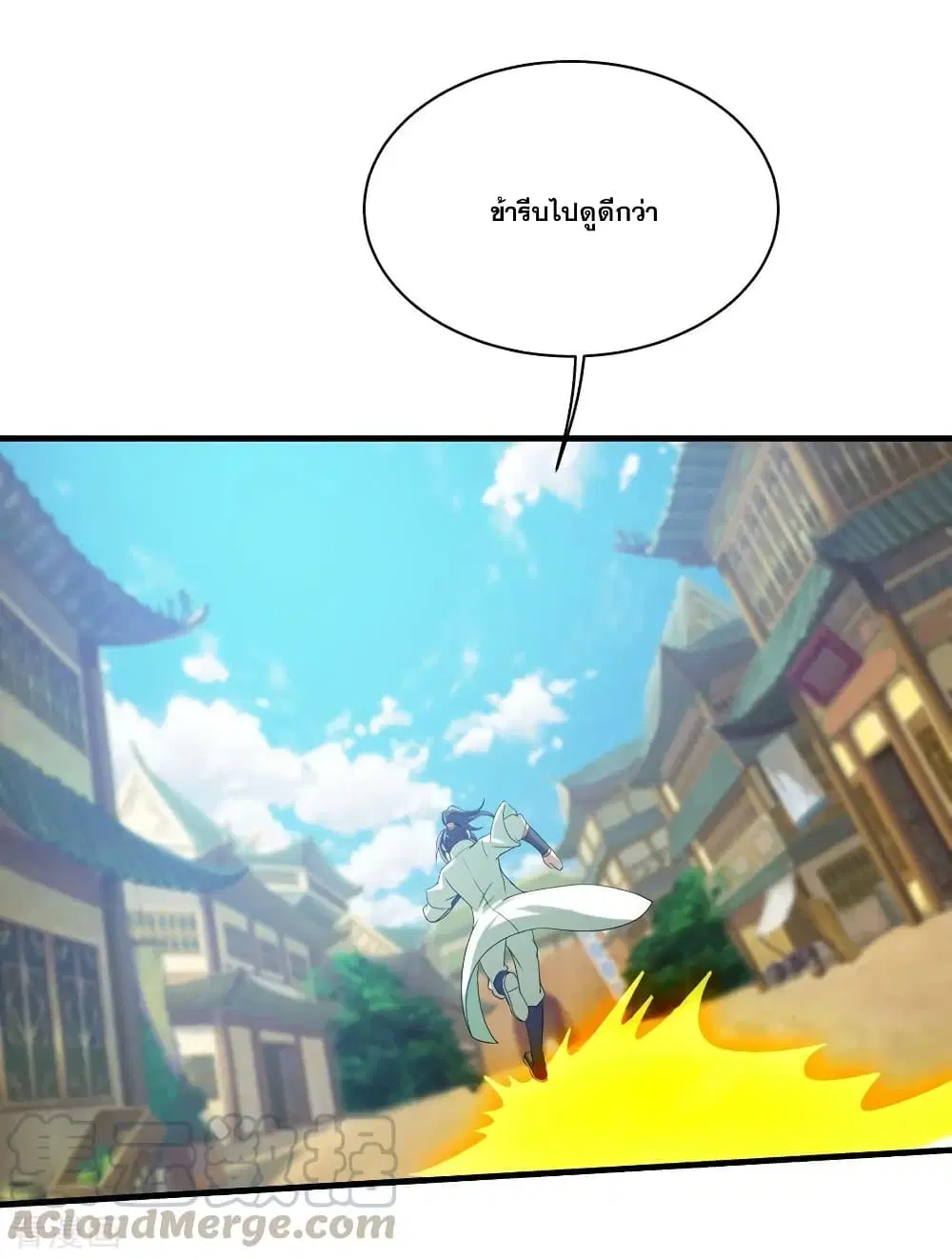 Matchless Emperor ตอนที่ 54 หน้า 28