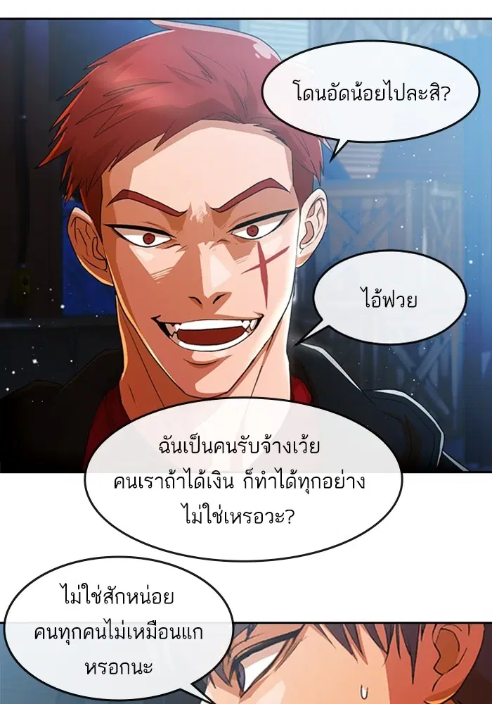 Random Chat ตอนที่ 310 หน้า 41