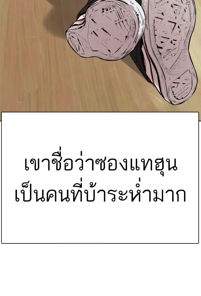 How to Fight ตอนที่ 14 หน้า 7
