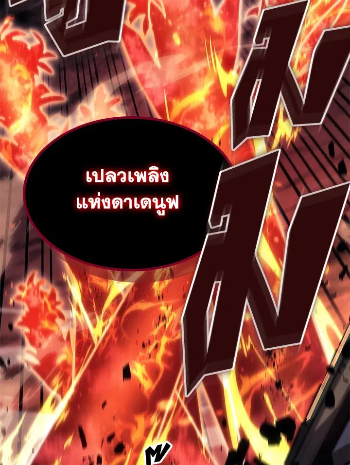 A Returner’s Magic Should Be Special ตอนที่ 239 หน้า 54