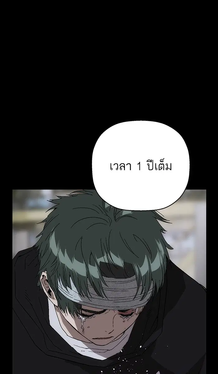 Weak Hero ตอนที่ 150 หน้า 95