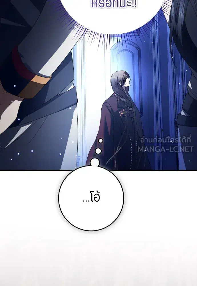 Your Throne ตอนที่ 235 หน้า 63