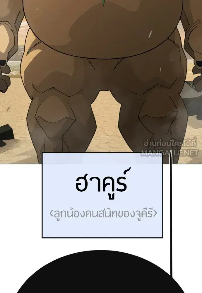 Superhuman Era ตอนที่ 208 หน้า 33