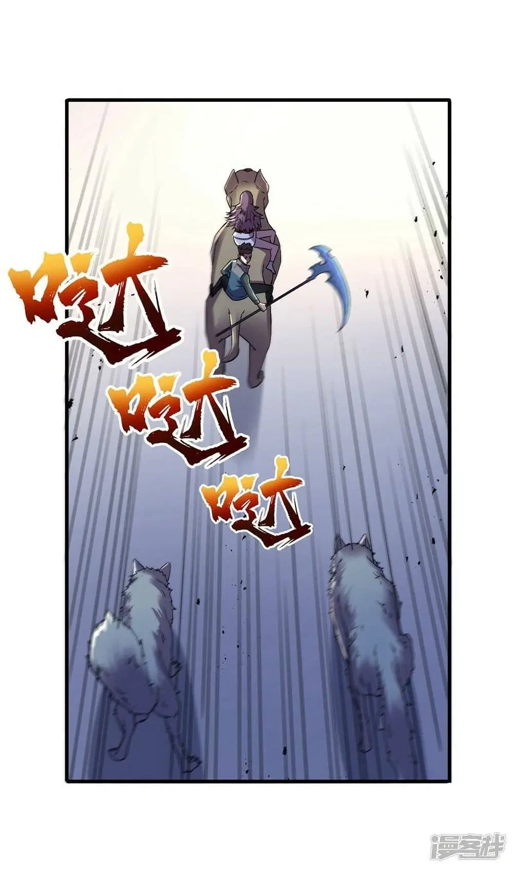 The Last Hero ตอนที่ 105 หน้า 19