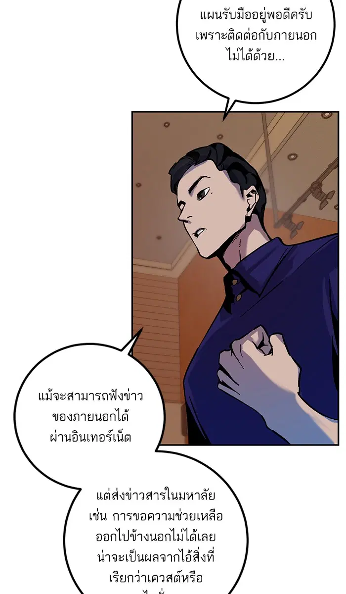 Return to Player ตอนที่ 7 หน้า 46