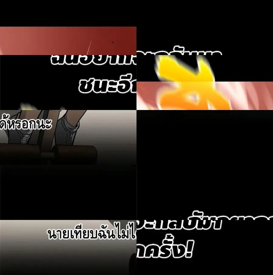 Global Martial Arts ตอนที่ 54 หน้า 7