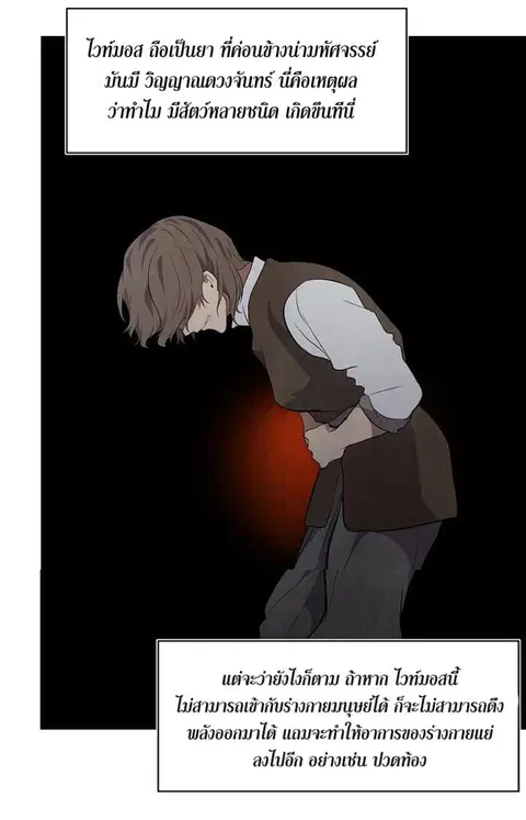 Ranker Who Lives A Second Time ตอนที่ 7 หน้า 53