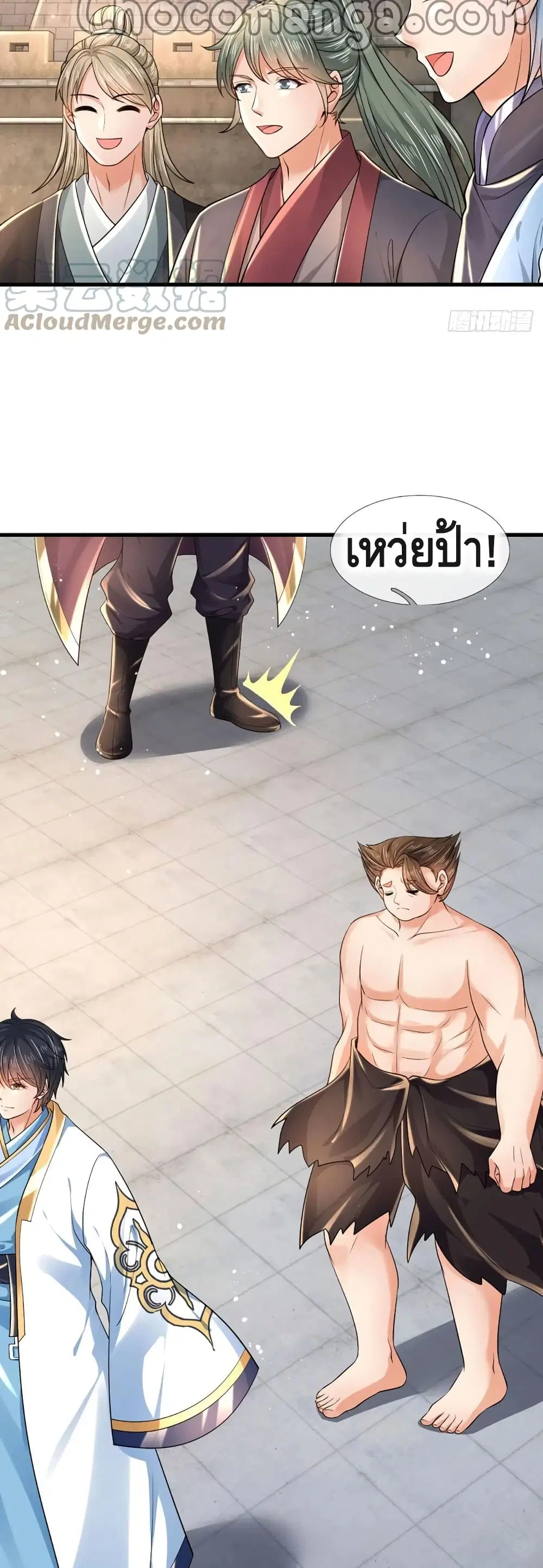 Opening to Supreme Dantian ตอนที่ 109 หน้า 25