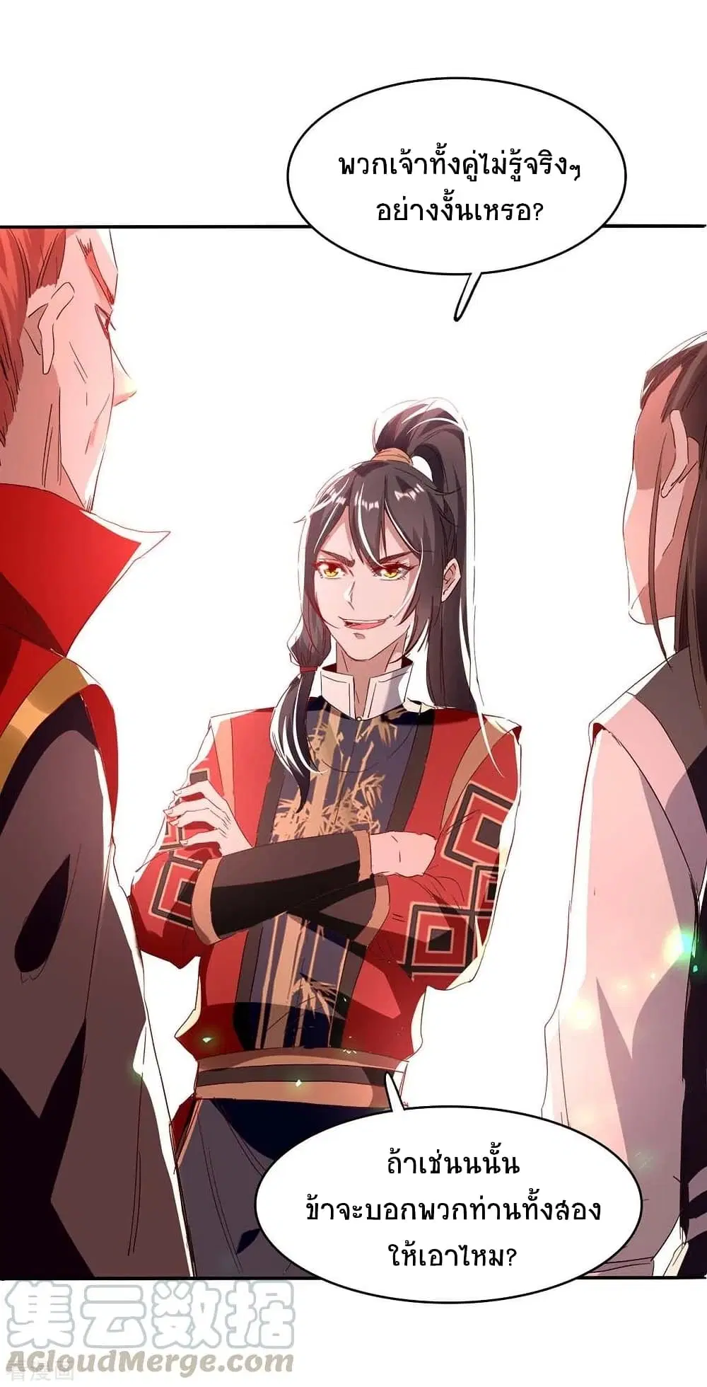 Return of Divine Emperor ตอนที่ 198 หน้า 8