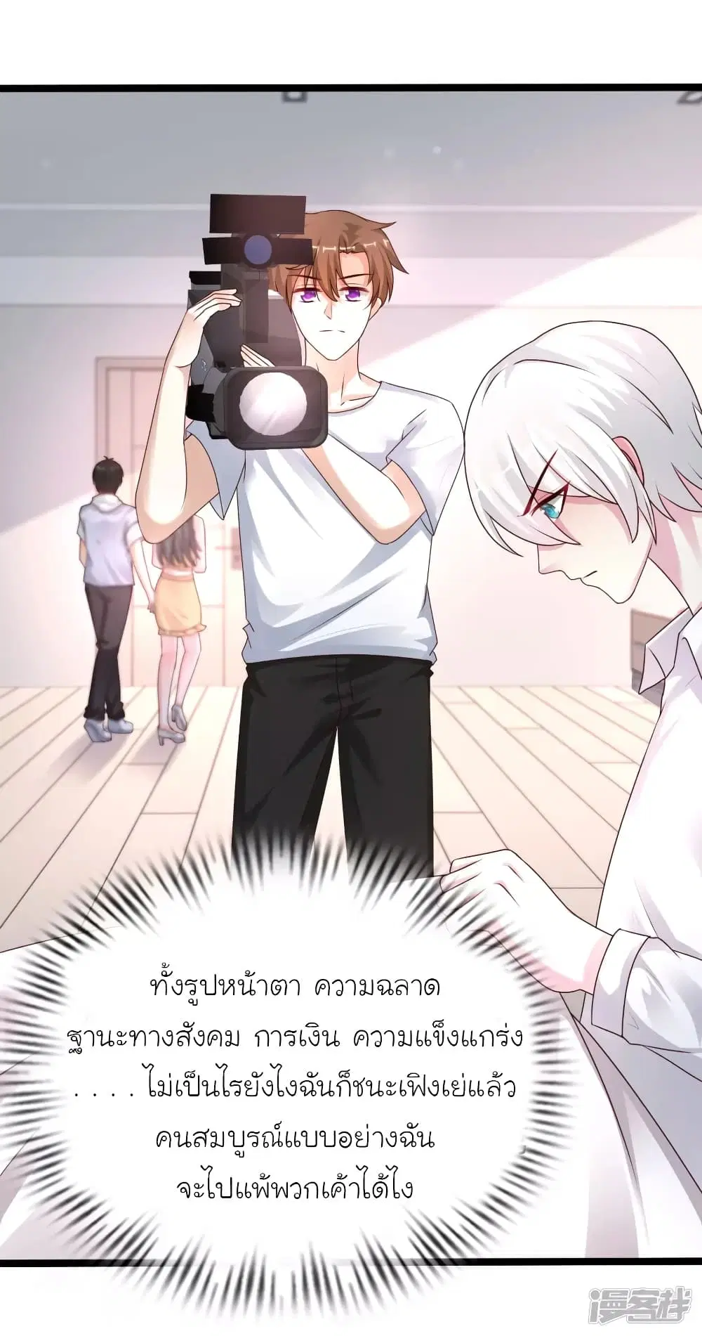The Strongest Peach Blossom ตอนที่ 235 หน้า 14