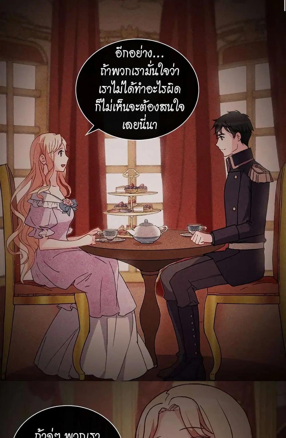 What It Takes to be a Villainess ตอนที่ 39 หน้า 8