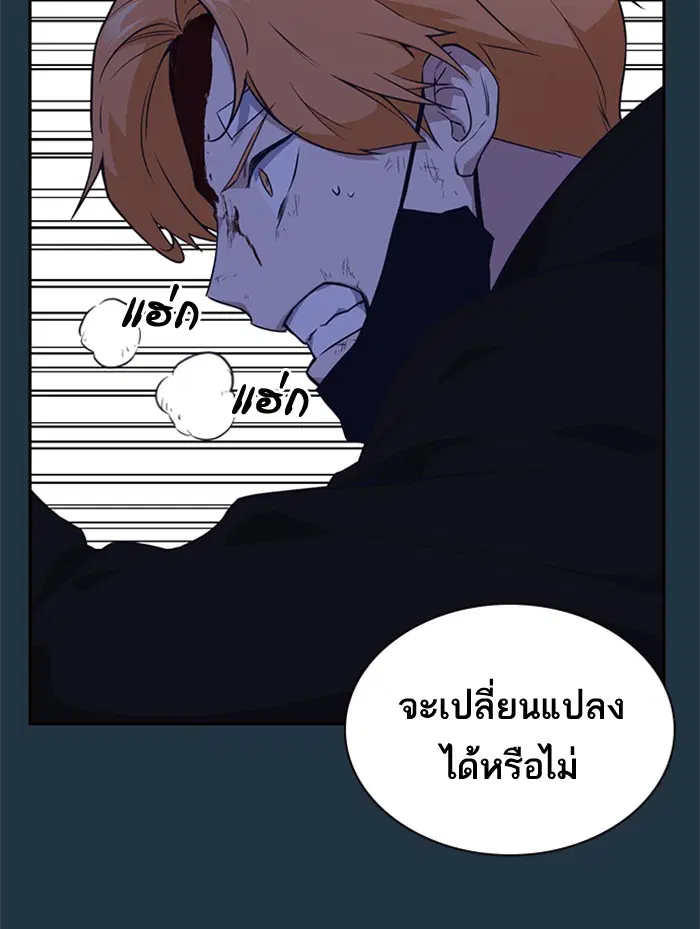 Study Group ตอนที่ 20 หน้า 40