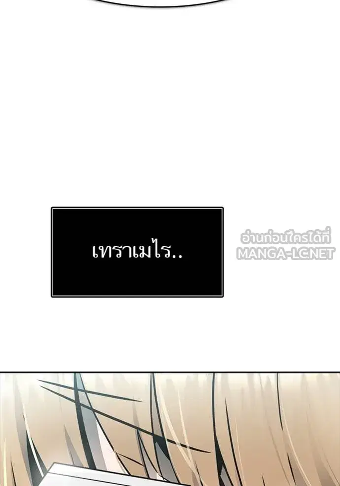 Tower of God ตอนที่ 649 หน้า 252