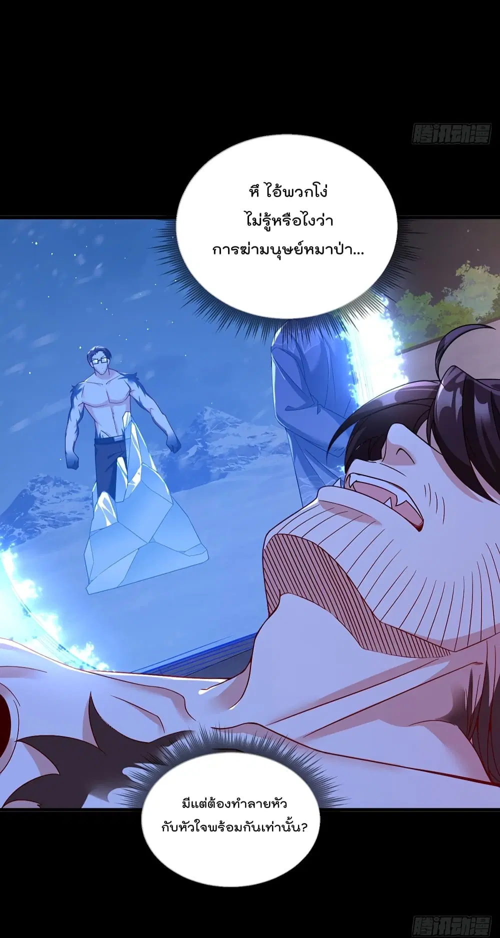 The Immortal Emperor Luo Wuji Has Returned ตอนที่ 172 หน้า 36