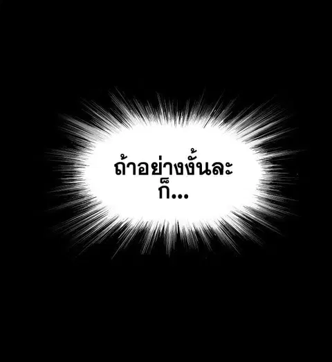 Ranker Who Lives A Second Time ตอนที่ 6 หน้า 8