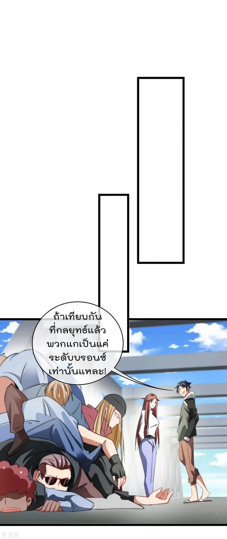I am The Richest in The World ตอนที่ 76 หน้า 36