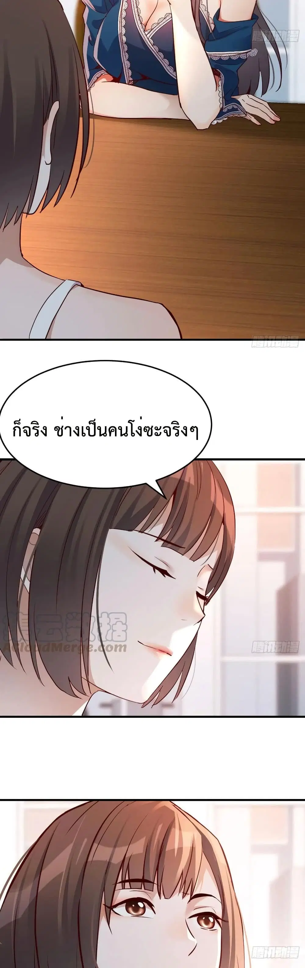 My Twin Girlfriends Loves Me So Much ตอนที่ 127 หน้า 7