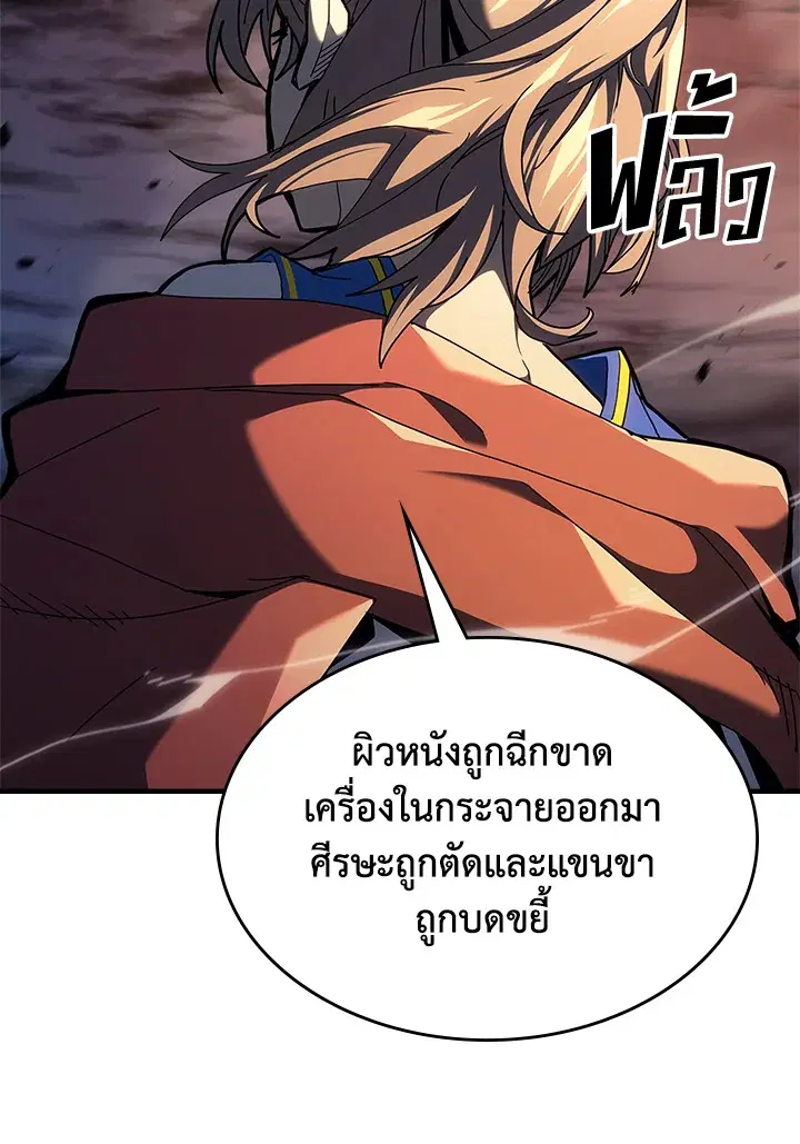 A Returner’s Magic Should Be Special ตอนที่ 237 หน้า 23