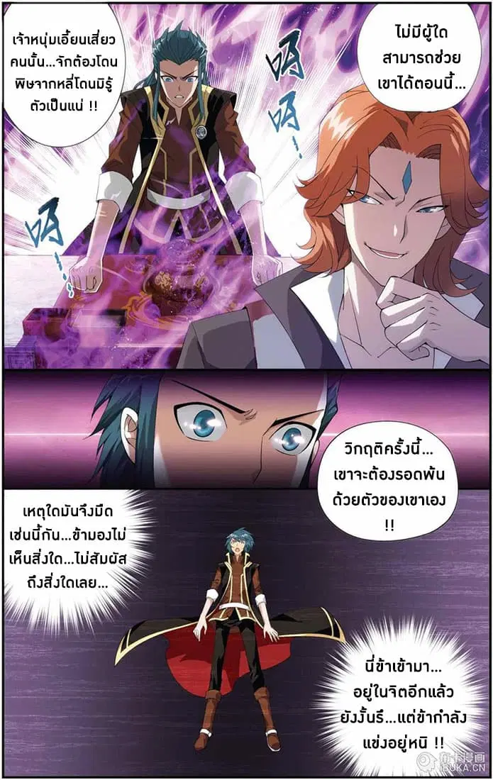 Doupo Cangqiong ตอนที่ 68 หน้า 24
