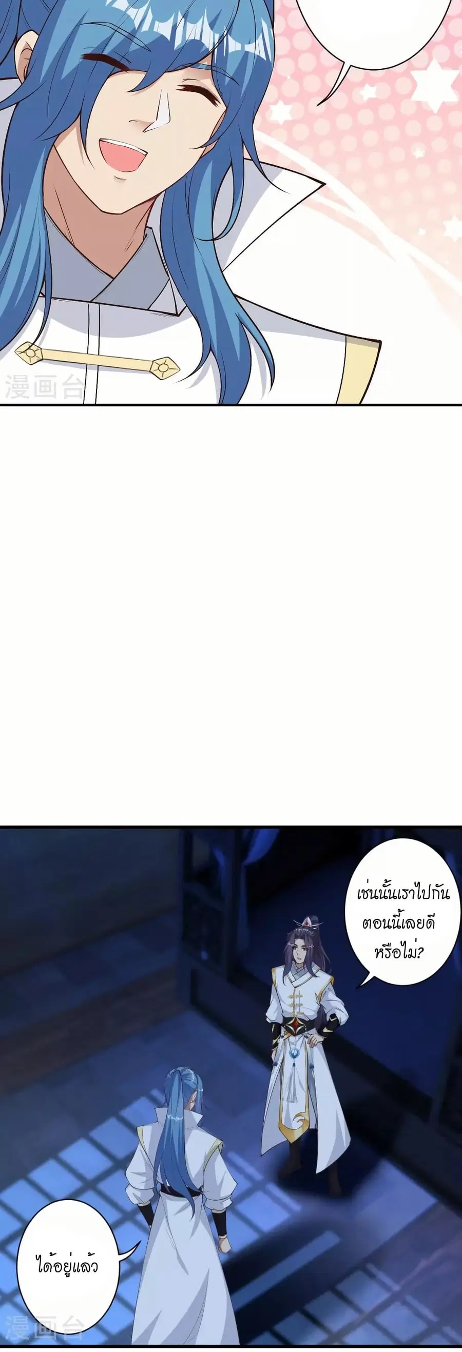 Against the Gods ตอนที่ 576 หน้า 13