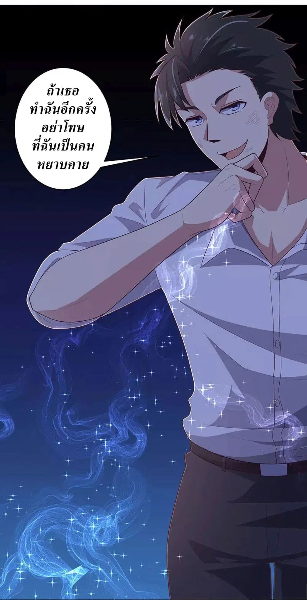 The Super Doctor From 2089 ตอนที่ 83 หน้า 7