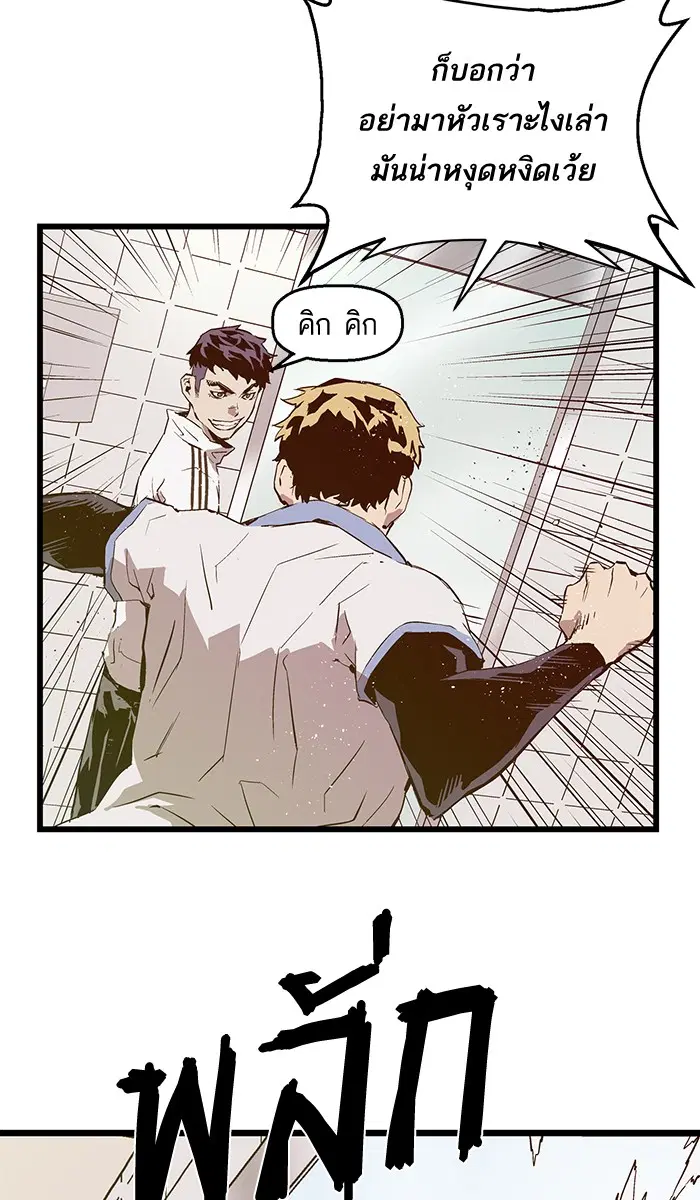 Weak Hero ตอนที่ 46 หน้า 11