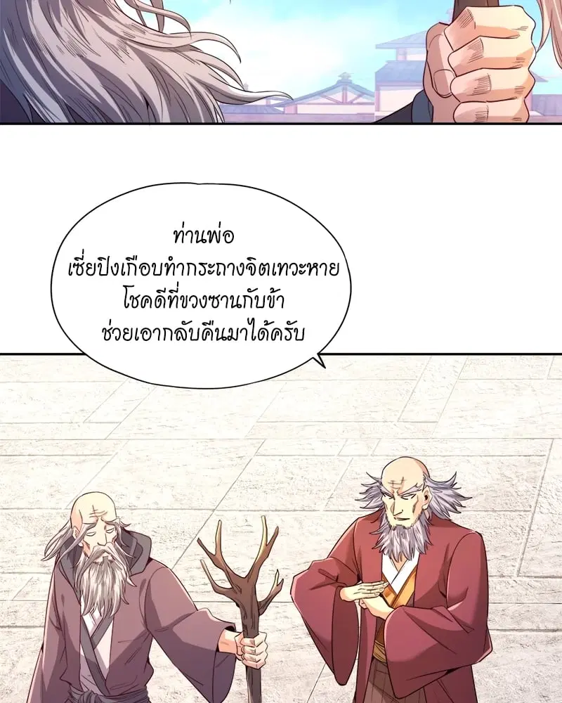 The Time of Rebirth ตอนที่ 106 หน้า 17