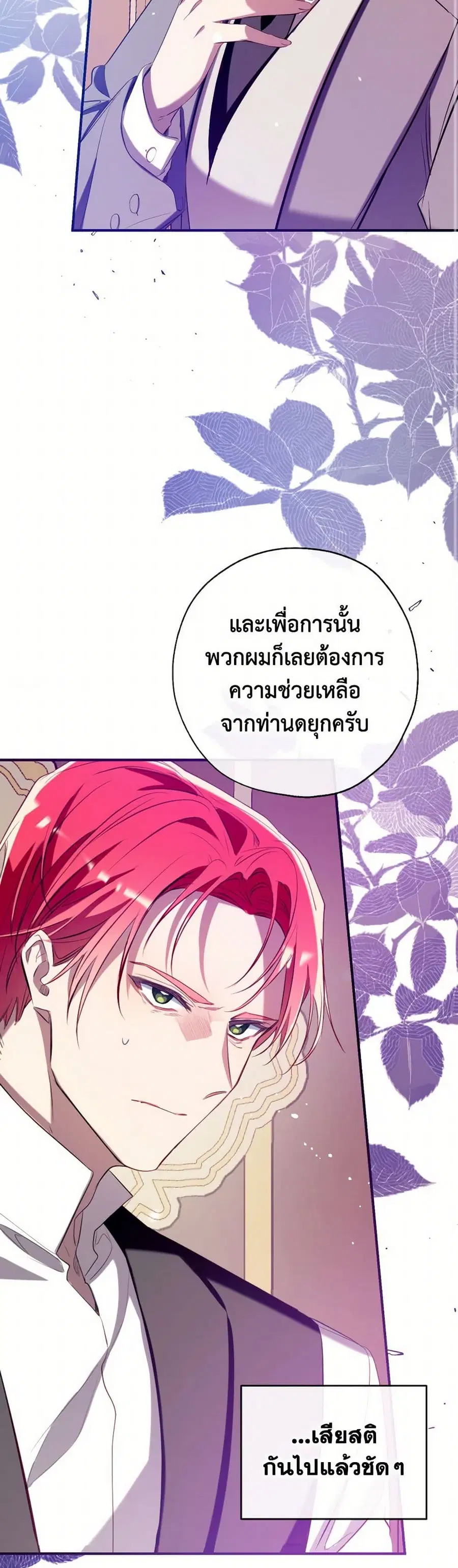 Can We Become a Family? ตอนที่ 131 หน้า 16