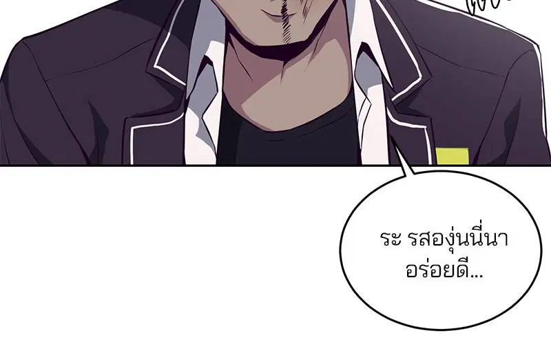The Boy of Death ตอนที่ 31 หน้า 131