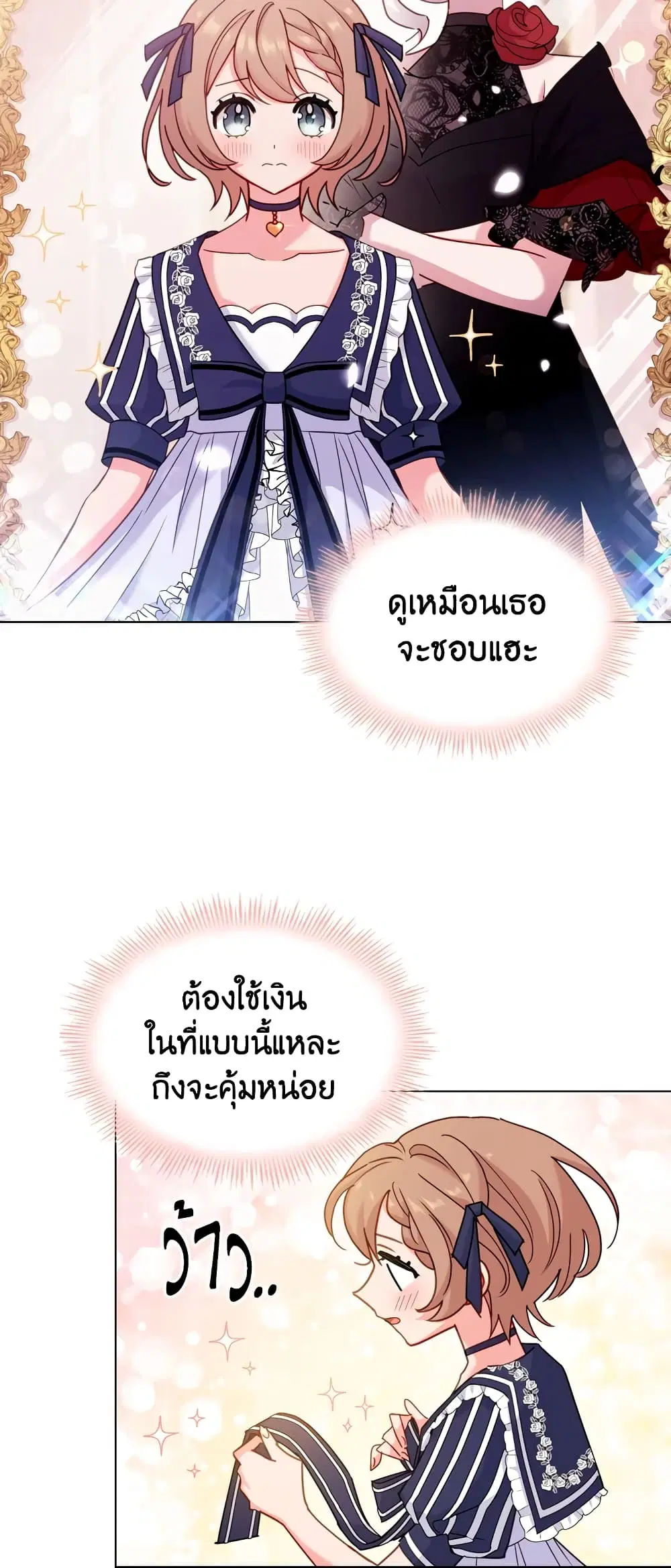 The Lady Needs a Break ตอนที่ 14 หน้า 30