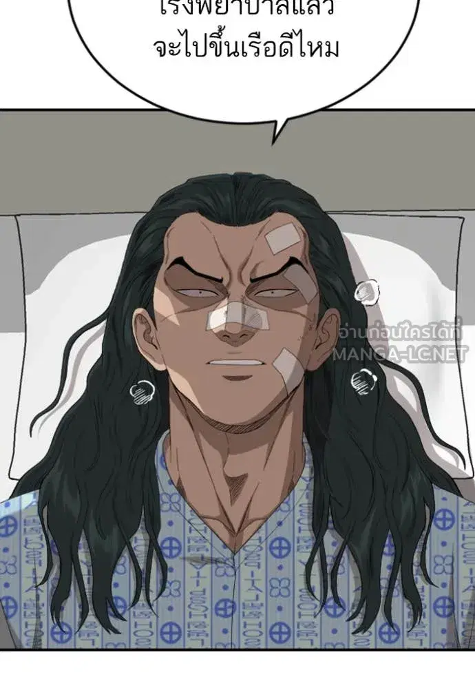 Bad Guy ตอนที่ 261 หน้า 18