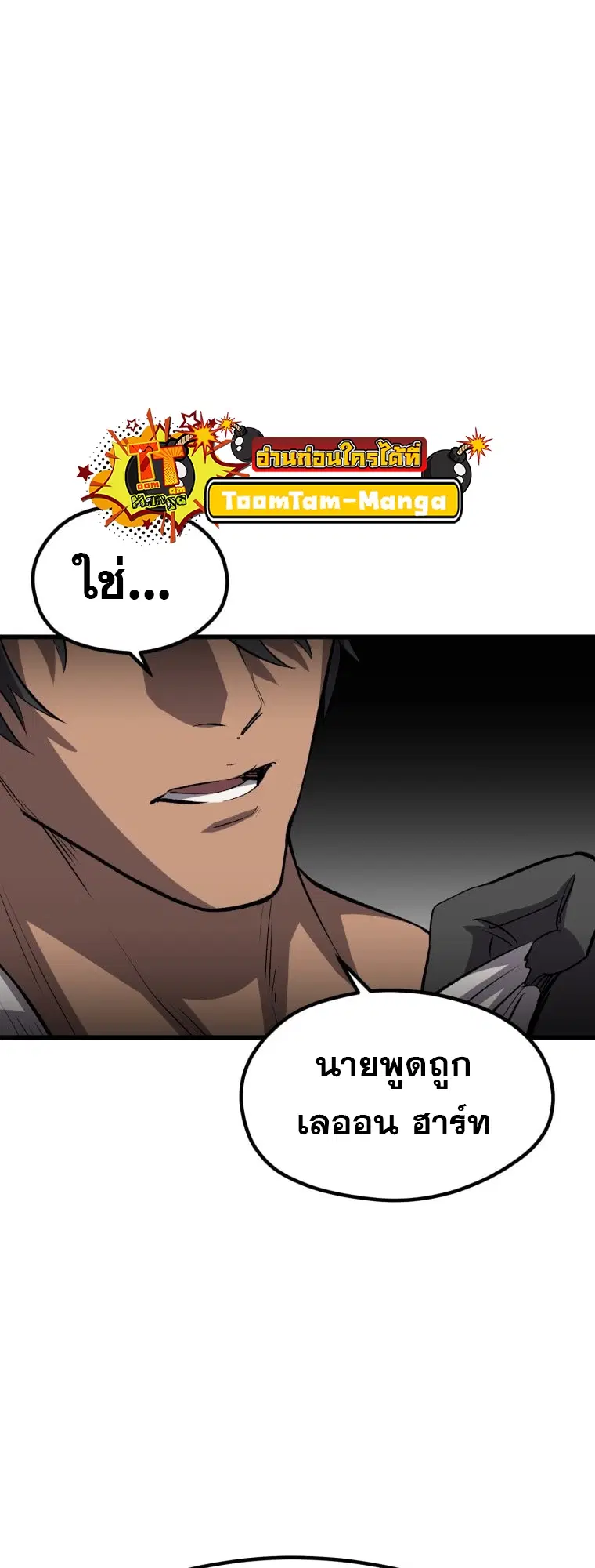 Survival Of Blade King ตอนที่ 185 หน้า 26
