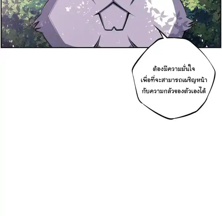 SuperNova ตอนที่ 44 หน้า 70
