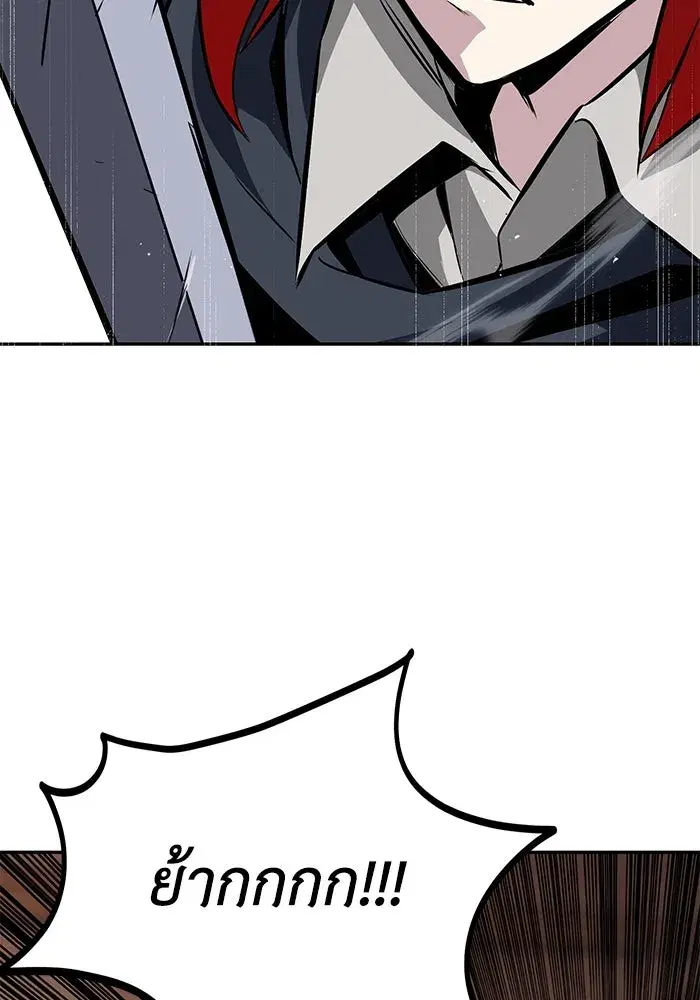 The Lazy Lord Masters the Sword ตอนที่ 61 หน้า 50