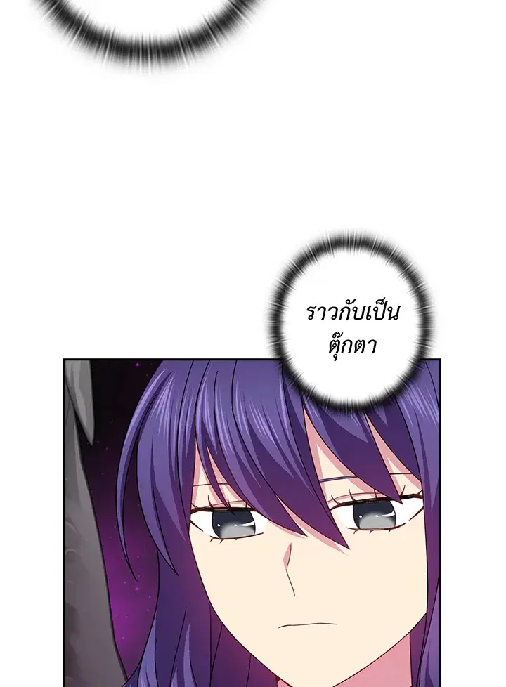 Satan’s Bride ตอนที่ 134 หน้า 25