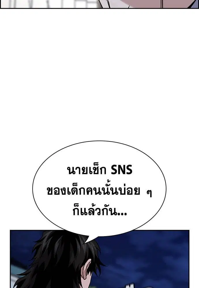 True Education ตอนที่ 152 หน้า 107