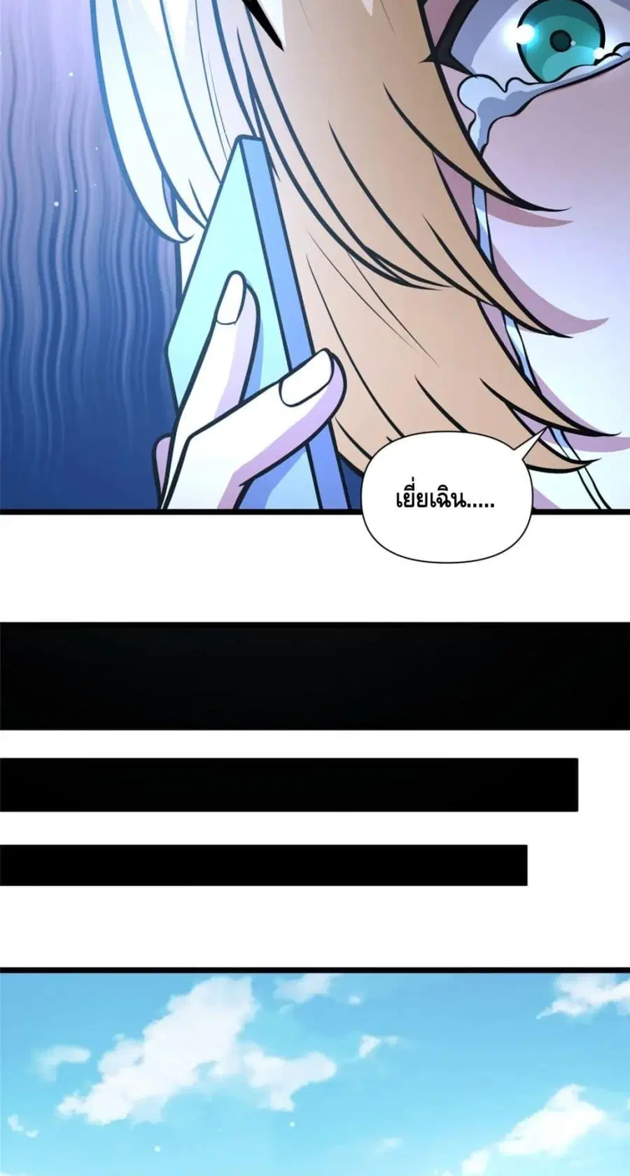 The Best Medical god in the city ตอนที่ 97 หน้า 26