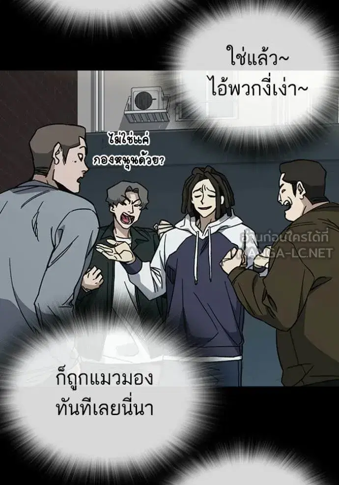 Study Group ตอนที่ 301 หน้า 78